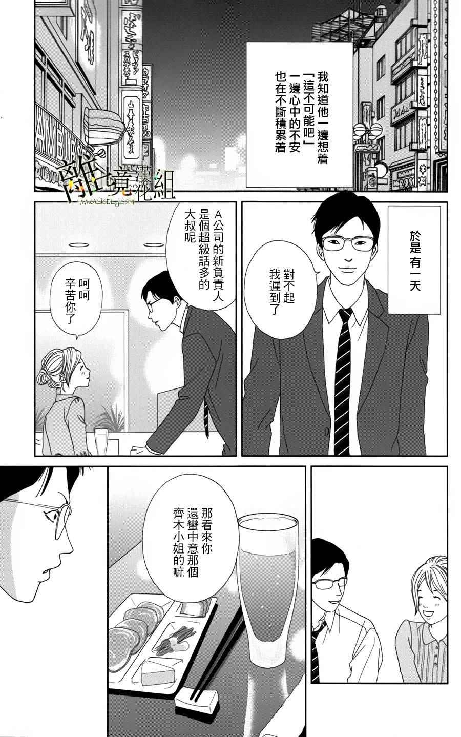 《高台家的成员》漫画最新章节第27话免费下拉式在线观看章节第【14】张图片