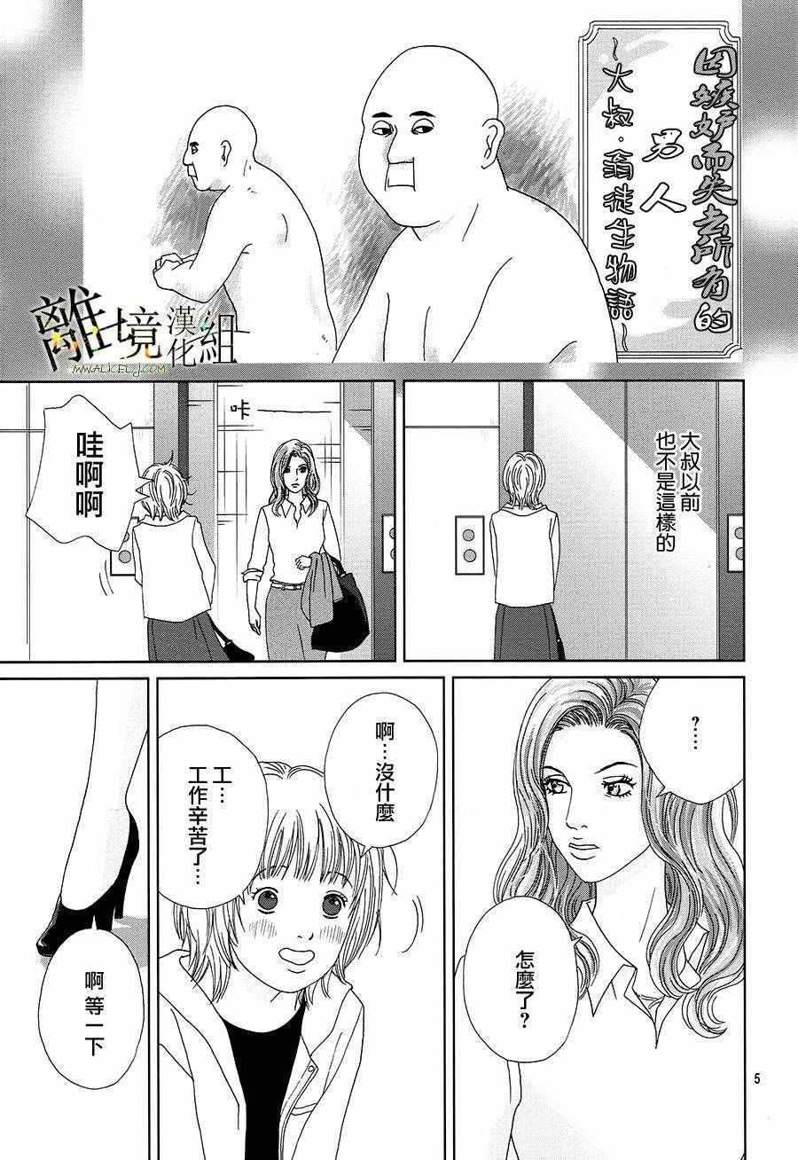 《高台家的成员》漫画最新章节第31话免费下拉式在线观看章节第【7】张图片