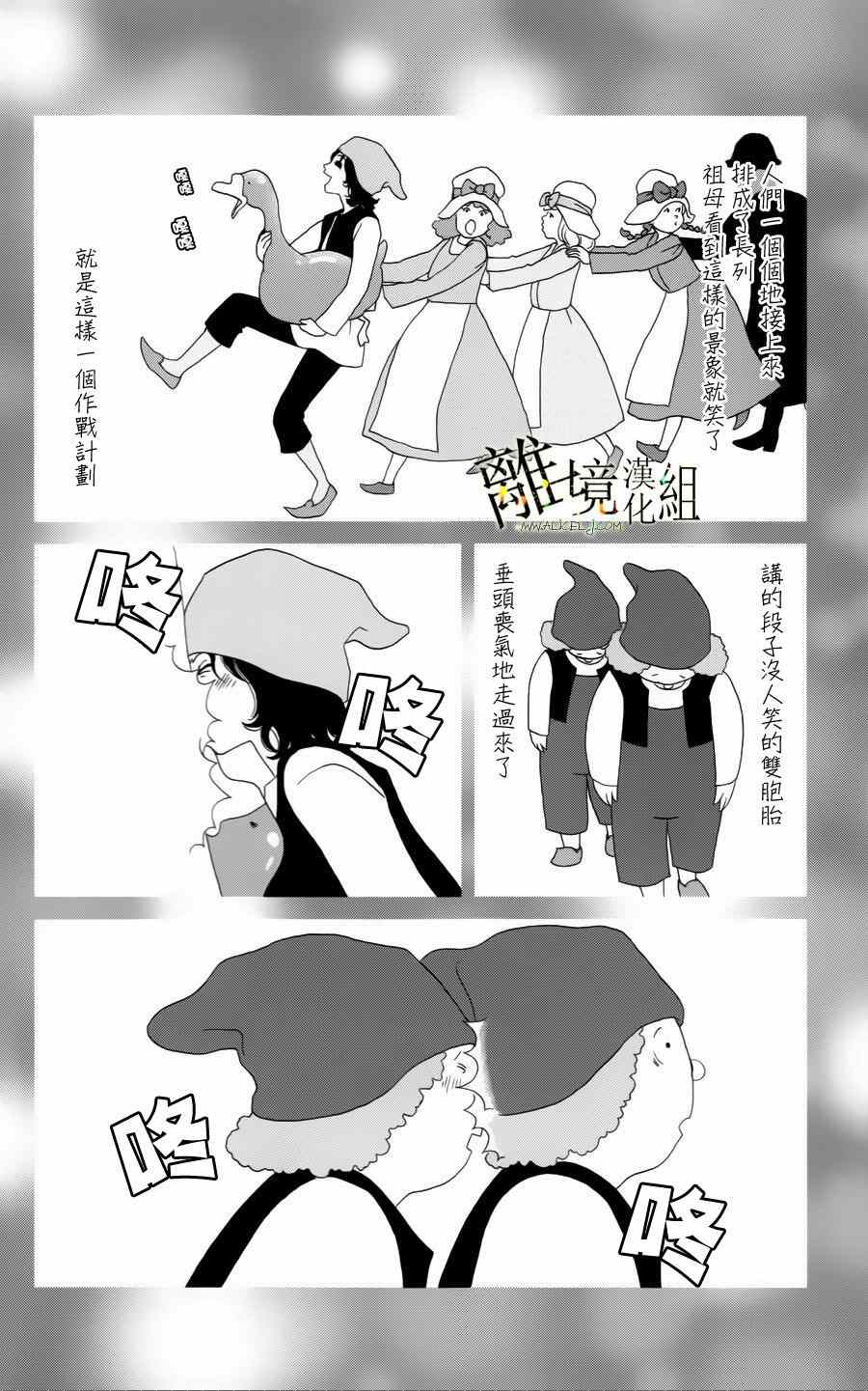 《高台家的成员》漫画最新章节第16话免费下拉式在线观看章节第【12】张图片