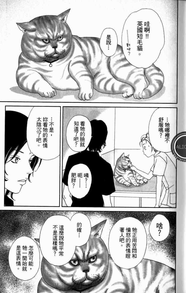 《高台家的成员》漫画最新章节第1卷免费下拉式在线观看章节第【125】张图片