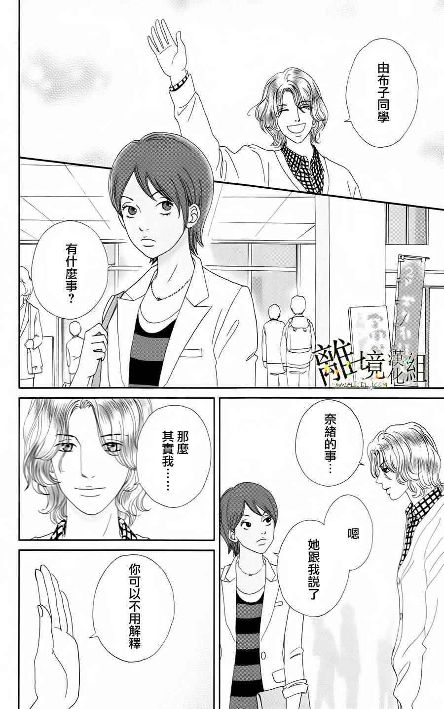 《高台家的成员》漫画最新章节第19话免费下拉式在线观看章节第【13】张图片