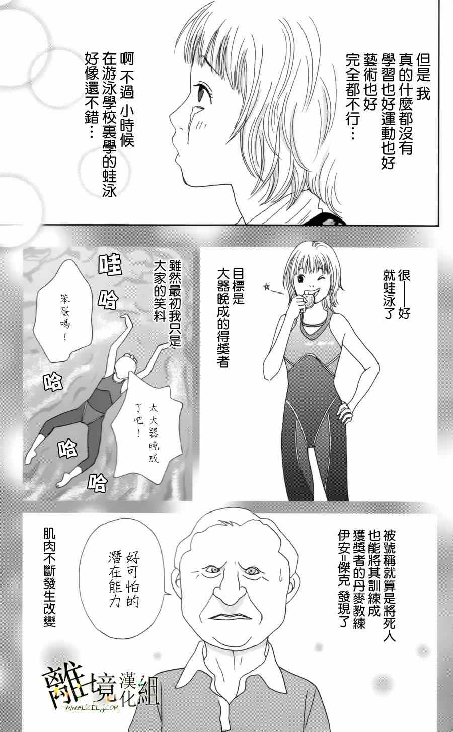 《高台家的成员》漫画最新章节第7话免费下拉式在线观看章节第【25】张图片