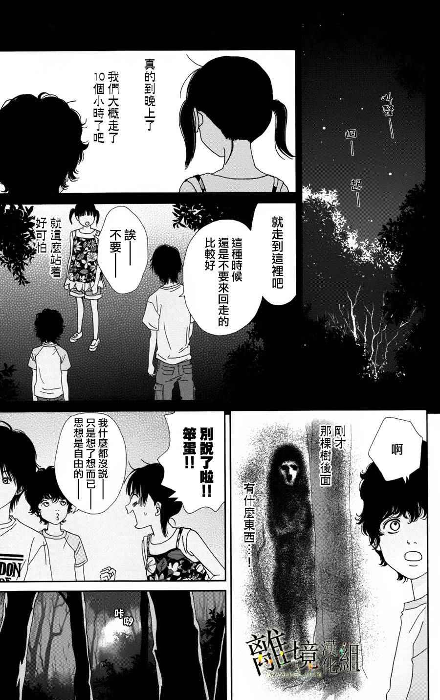 《高台家的成员》漫画最新章节第26话免费下拉式在线观看章节第【5】张图片