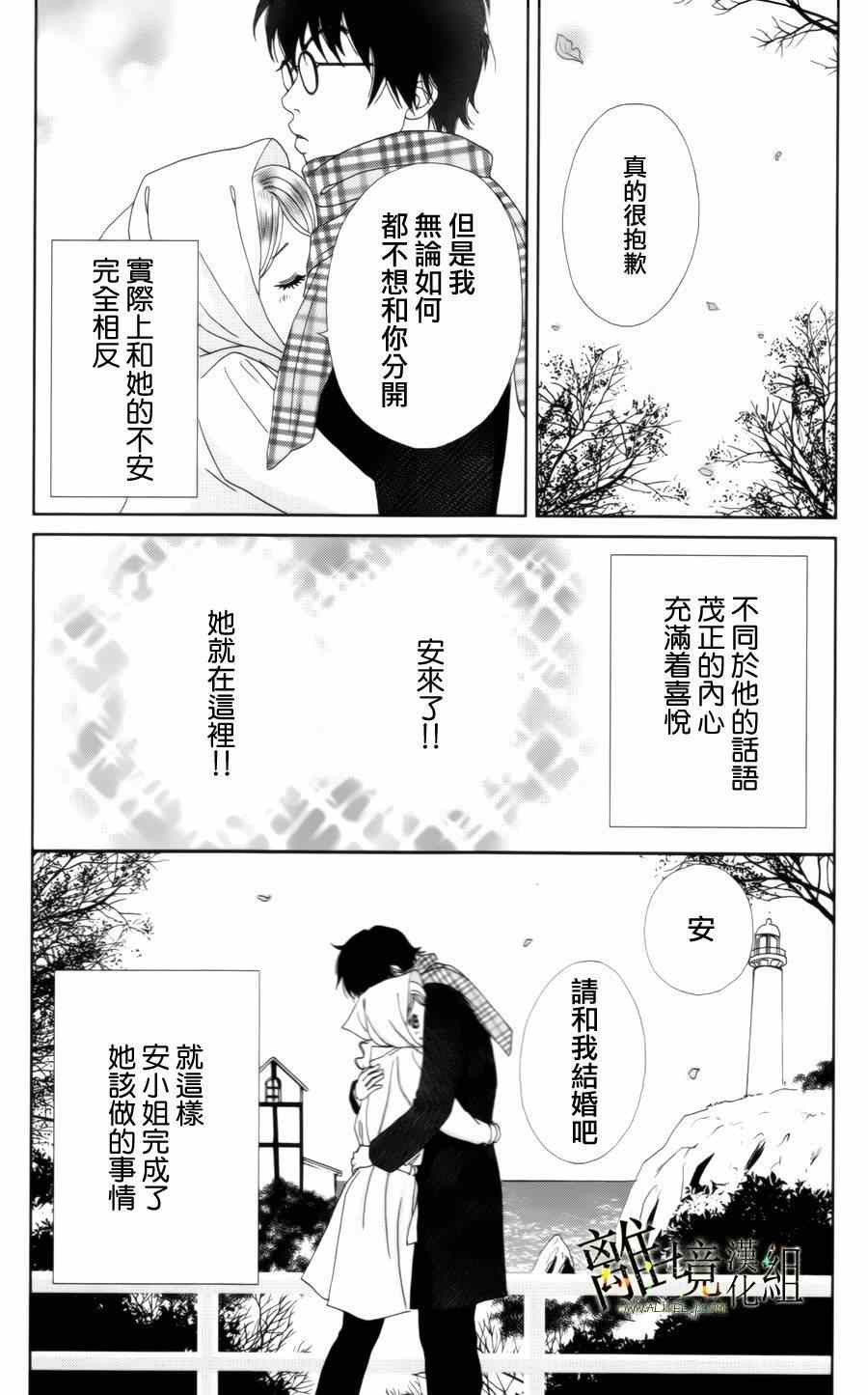 《高台家的成员》漫画最新章节第11话免费下拉式在线观看章节第【10】张图片