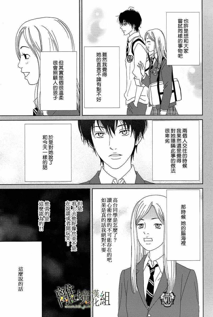 《高台家的成员》漫画最新章节第32话免费下拉式在线观看章节第【22】张图片