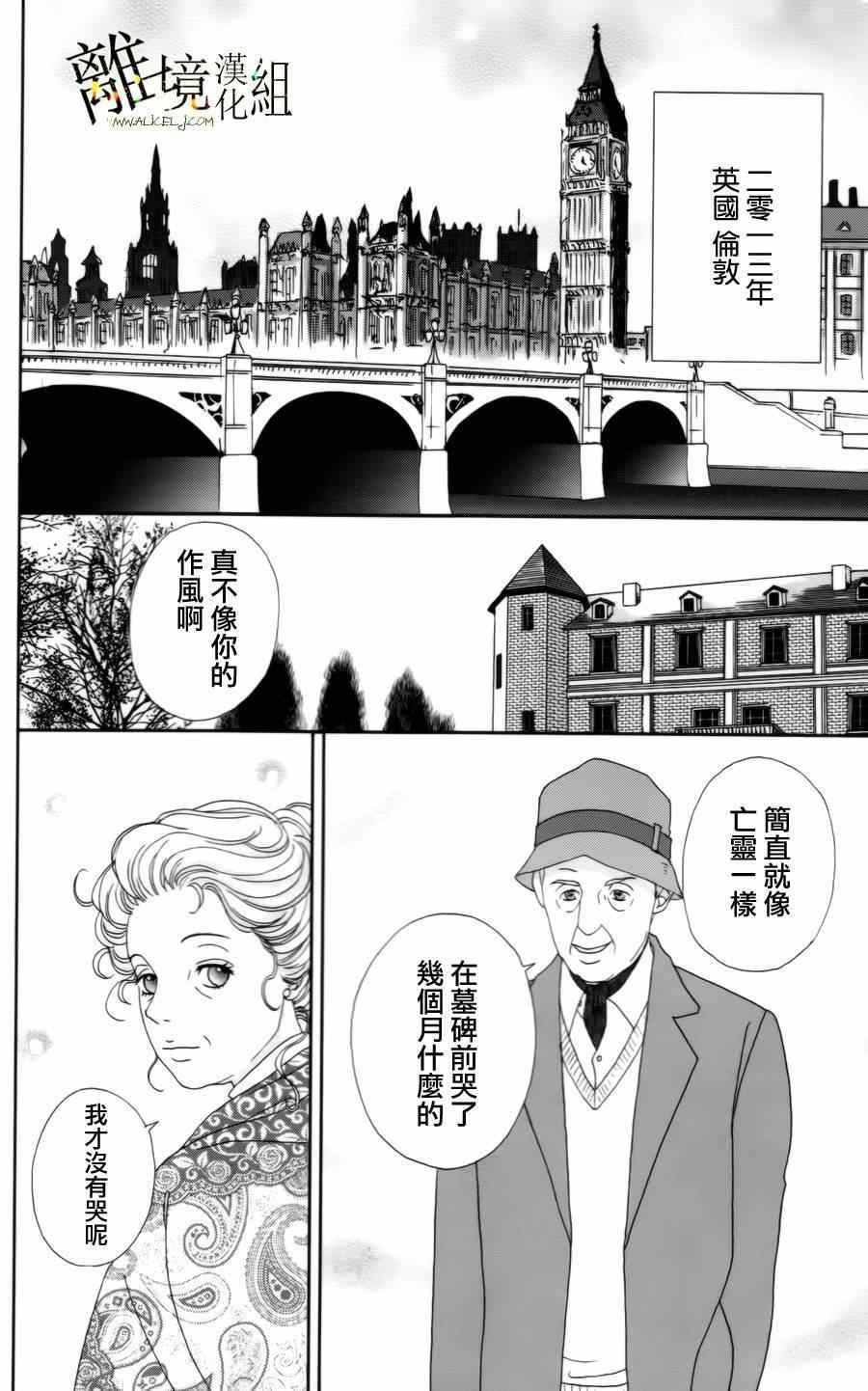 《高台家的成员》漫画最新章节第11话免费下拉式在线观看章节第【20】张图片