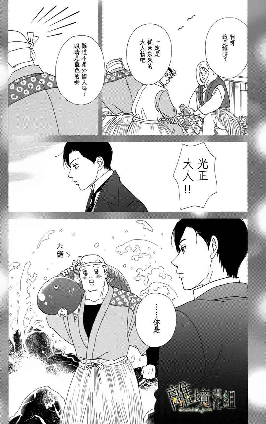 《高台家的成员》漫画最新章节第28话免费下拉式在线观看章节第【6】张图片