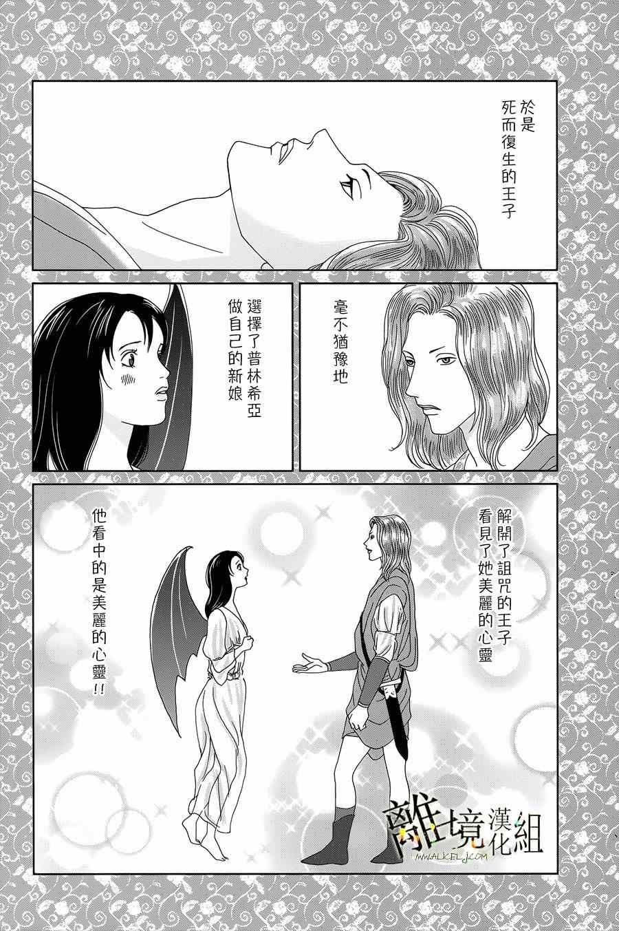 《高台家的成员》漫画最新章节特别篇免费下拉式在线观看章节第【8】张图片