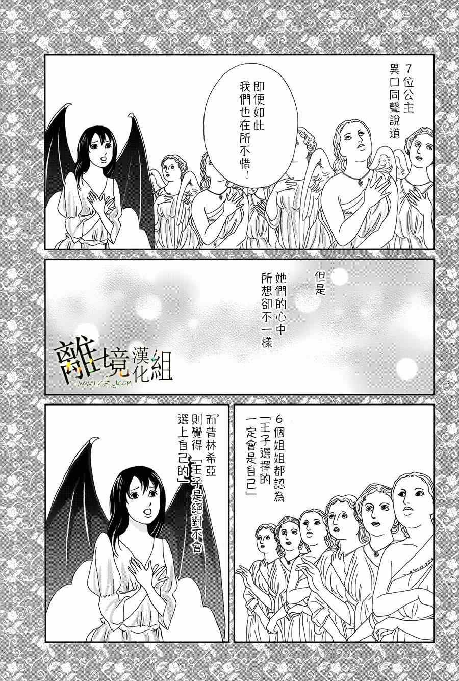 《高台家的成员》漫画最新章节特别篇免费下拉式在线观看章节第【7】张图片