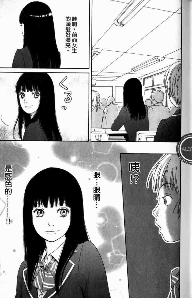 《高台家的成员》漫画最新章节第1卷免费下拉式在线观看章节第【117】张图片