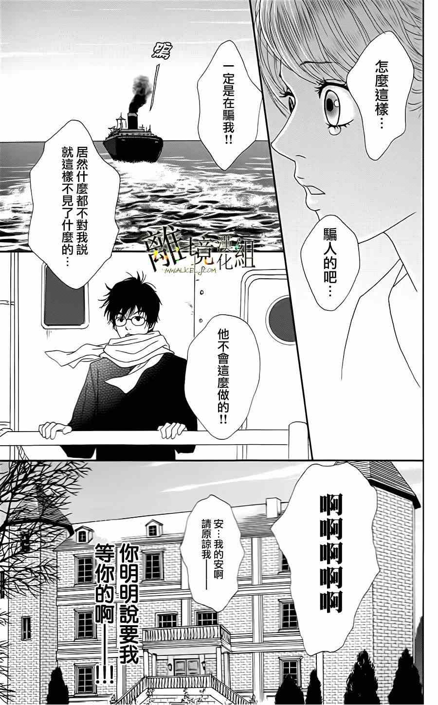 《高台家的成员》漫画最新章节第10话免费下拉式在线观看章节第【23】张图片