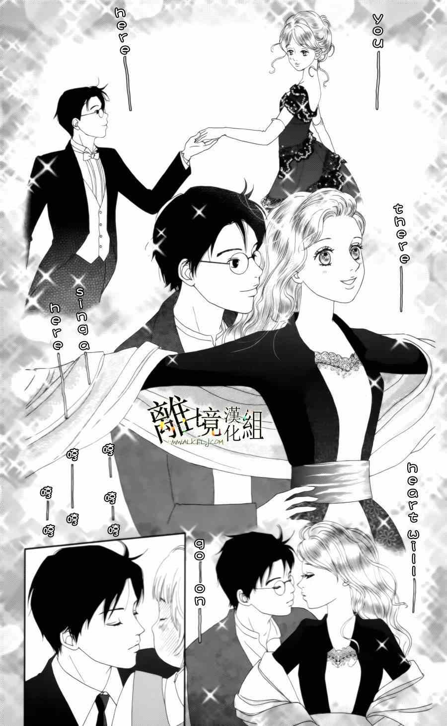 《高台家的成员》漫画最新章节第11话免费下拉式在线观看章节第【3】张图片