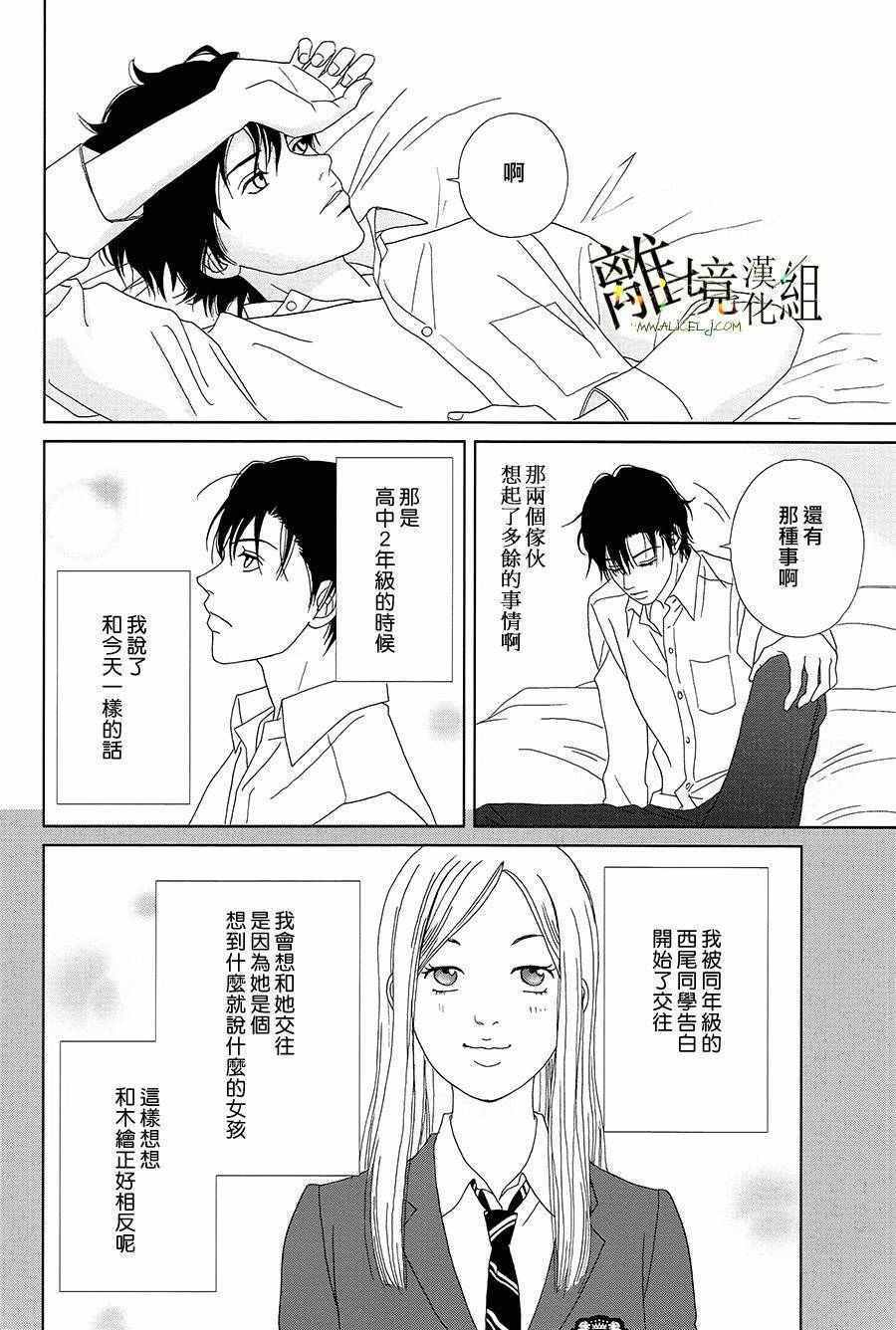 《高台家的成员》漫画最新章节第32话免费下拉式在线观看章节第【21】张图片