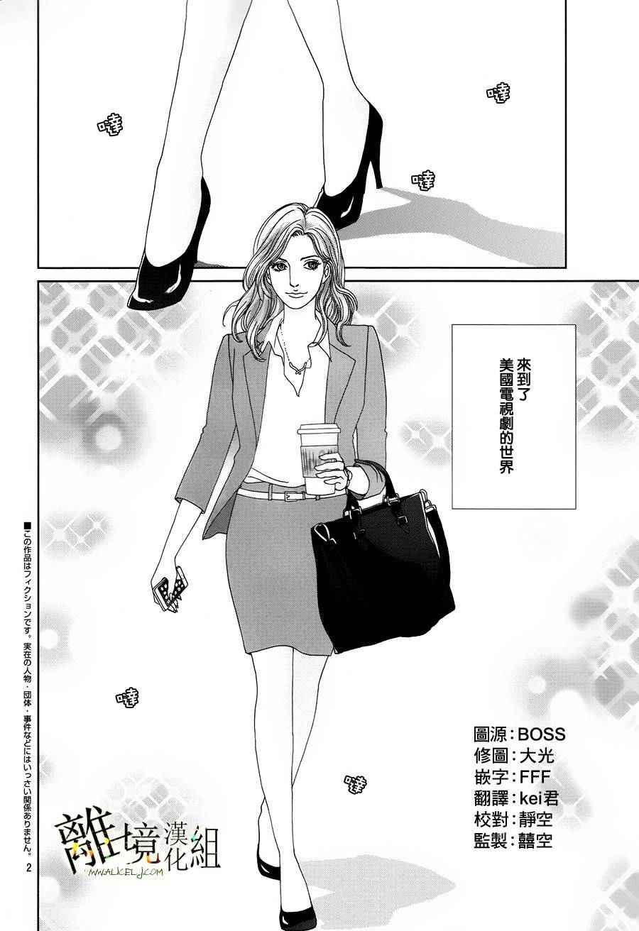 《高台家的成员》漫画最新章节第30话免费下拉式在线观看章节第【2】张图片