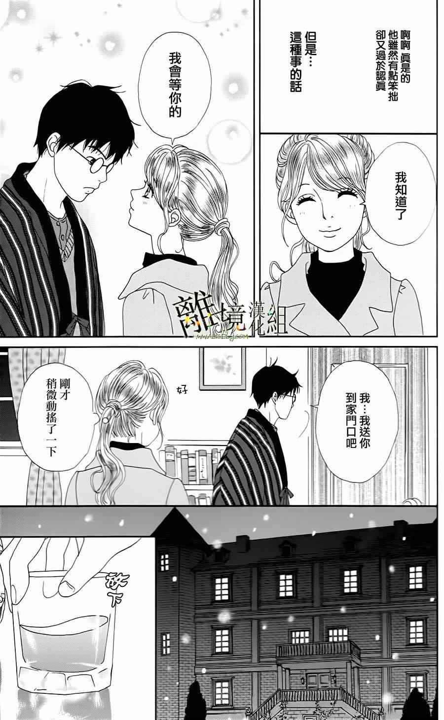 《高台家的成员》漫画最新章节第10话免费下拉式在线观看章节第【17】张图片