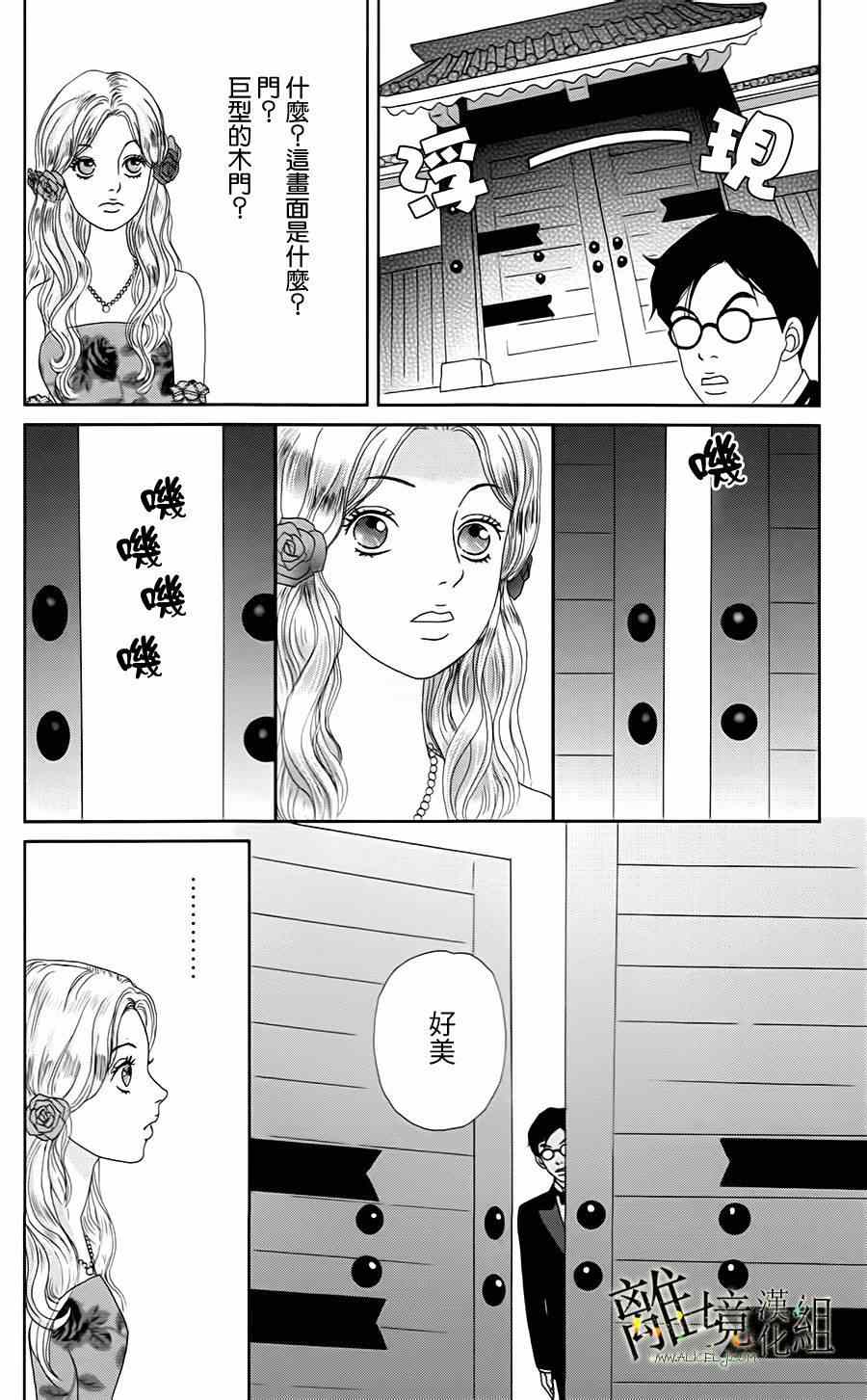 《高台家的成员》漫画最新章节第9话免费下拉式在线观看章节第【10】张图片