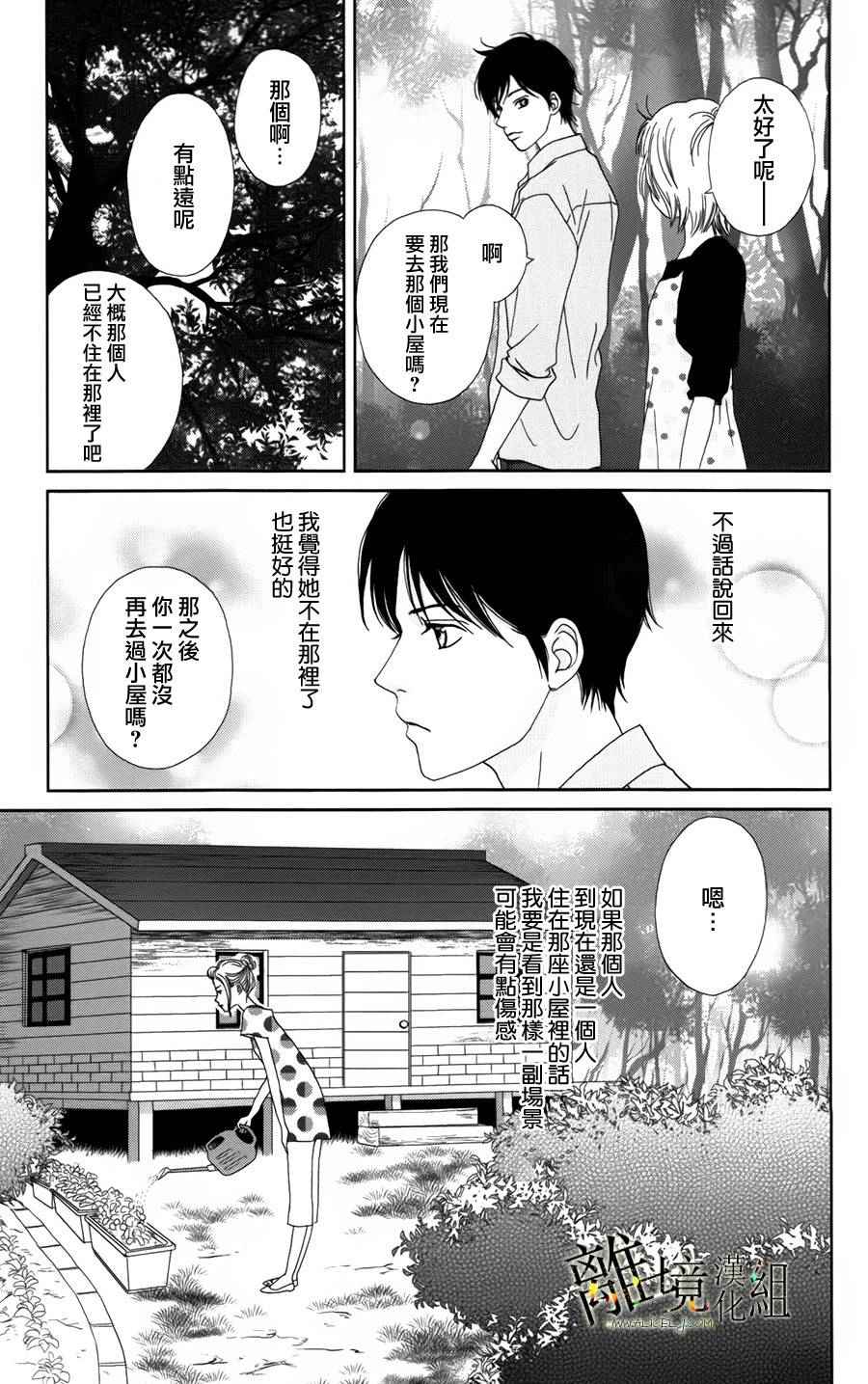 《高台家的成员》漫画最新章节第27话免费下拉式在线观看章节第【22】张图片