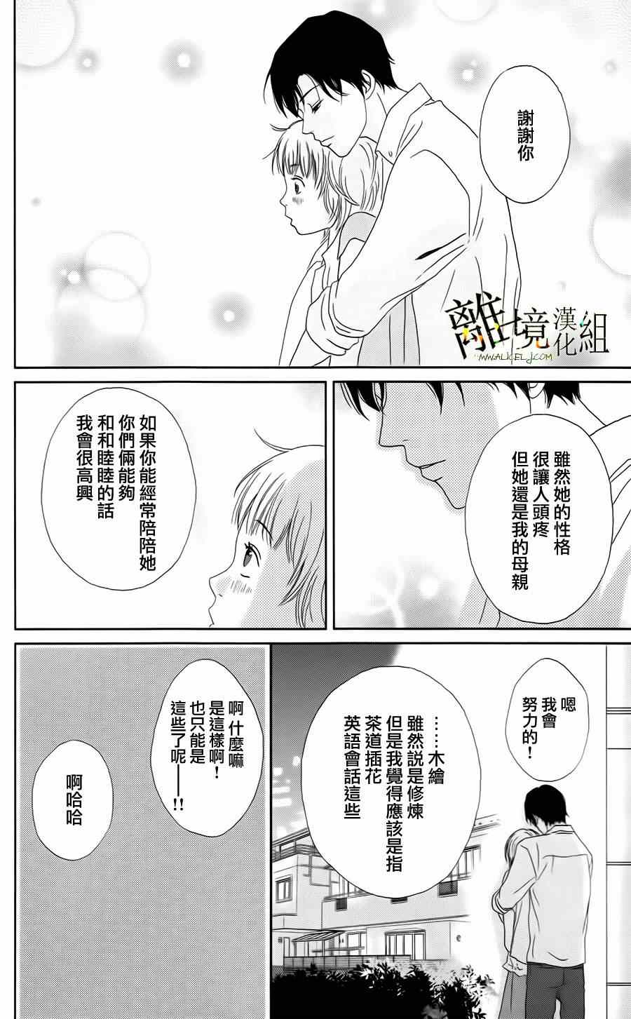 《高台家的成员》漫画最新章节第17话免费下拉式在线观看章节第【12】张图片