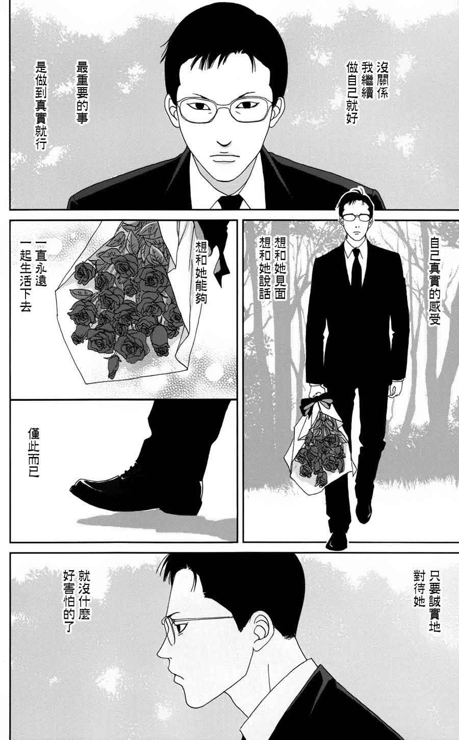 《高台家的成员》漫画最新章节第27话免费下拉式在线观看章节第【25】张图片