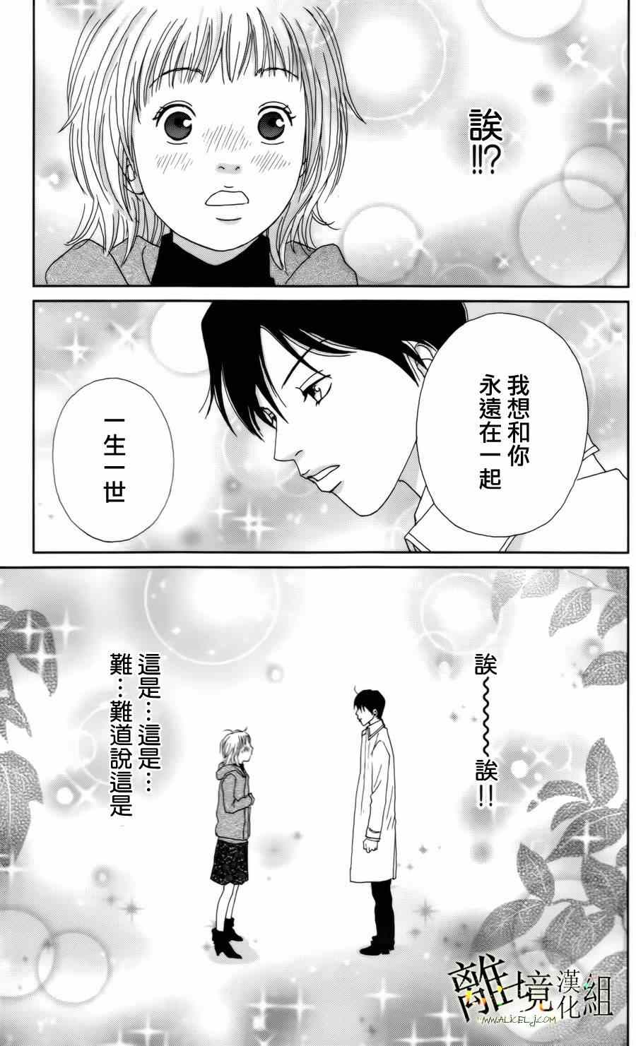 《高台家的成员》漫画最新章节第8话免费下拉式在线观看章节第【23】张图片