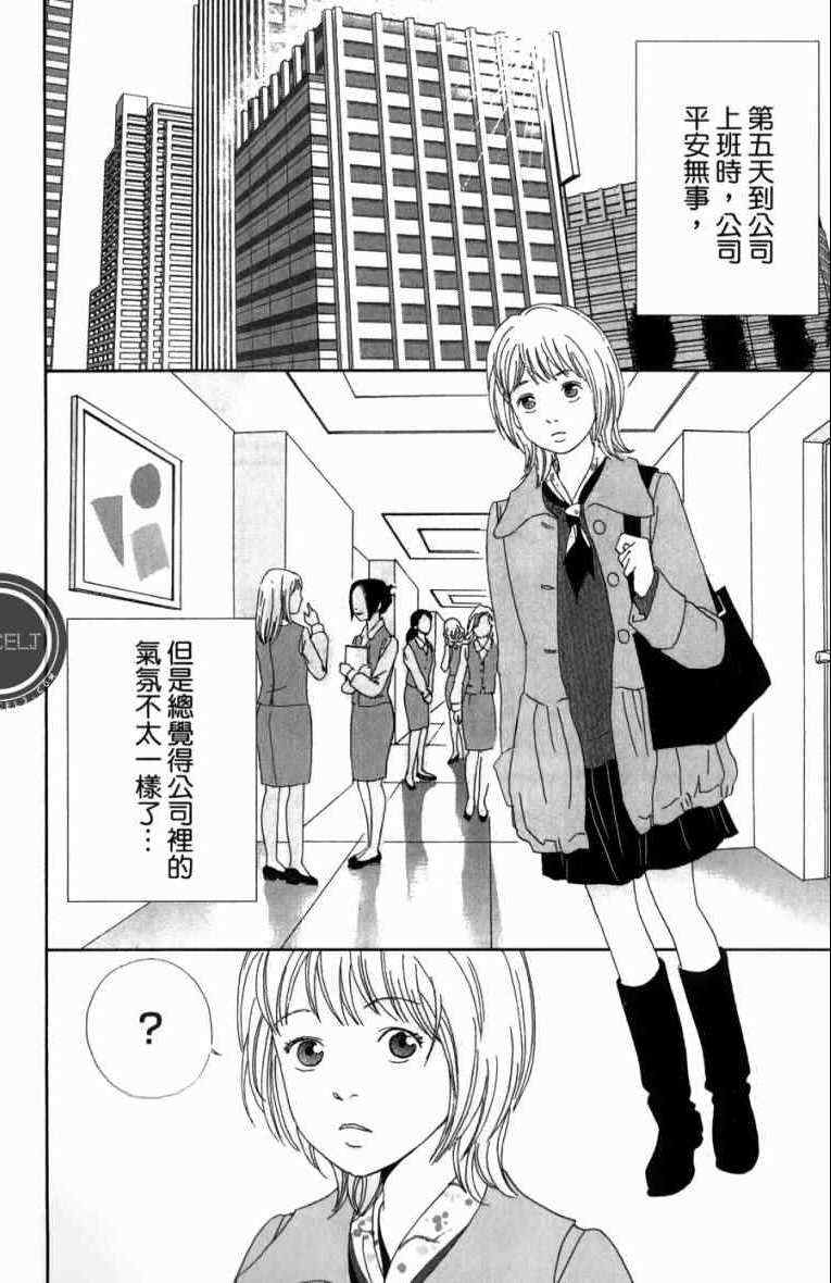 《高台家的成员》漫画最新章节第1卷免费下拉式在线观看章节第【6】张图片