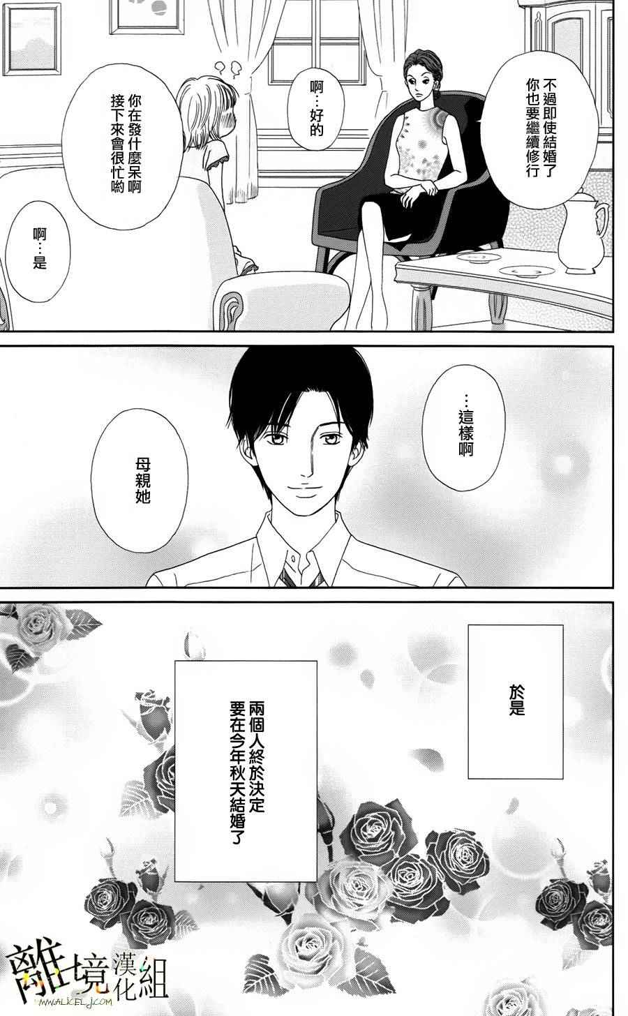 《高台家的成员》漫画最新章节第28话免费下拉式在线观看章节第【13】张图片