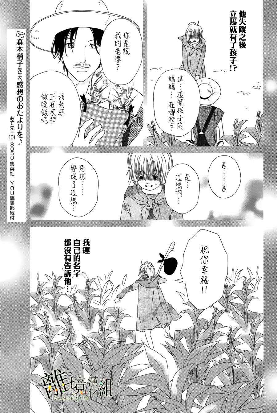 《高台家的成员》漫画最新章节第44话免费下拉式在线观看章节第【13】张图片