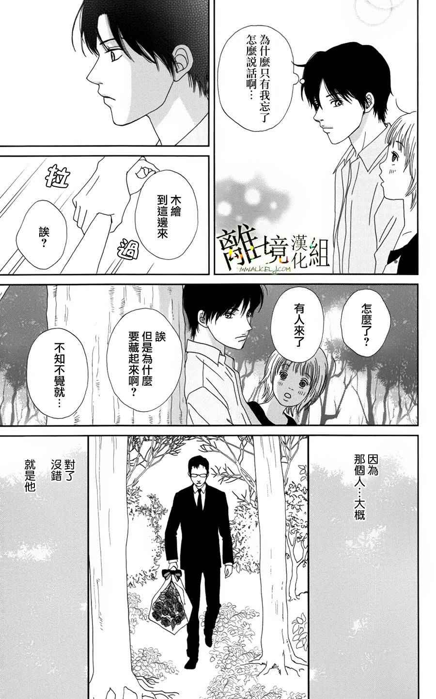 《高台家的成员》漫画最新章节第27话免费下拉式在线观看章节第【24】张图片