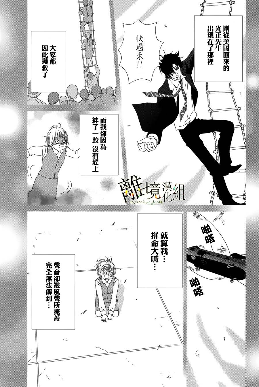 《高台家的成员》漫画最新章节第44话免费下拉式在线观看章节第【7】张图片