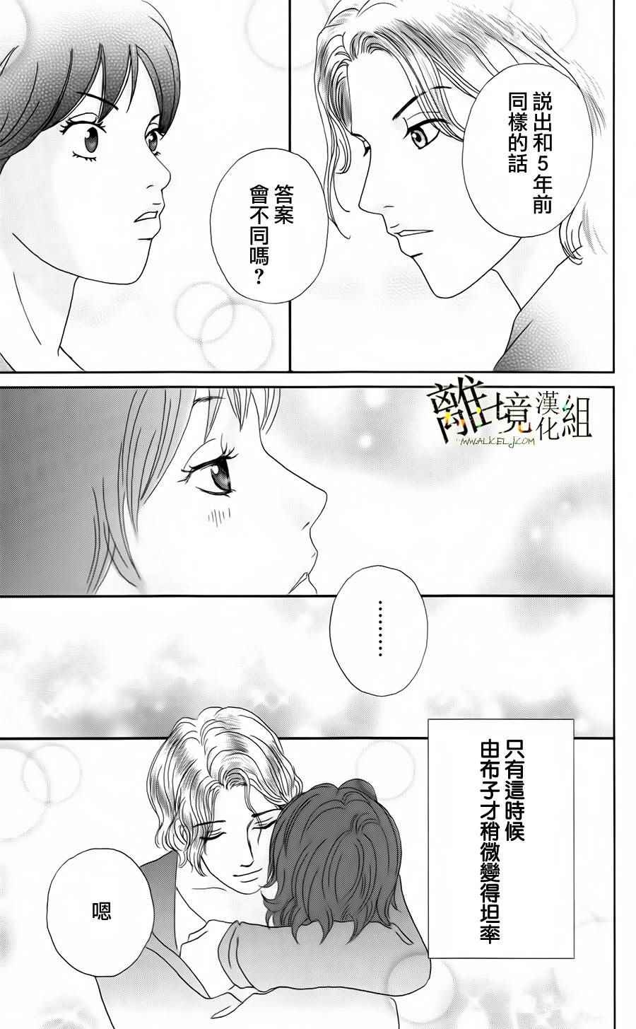 《高台家的成员》漫画最新章节第20话免费下拉式在线观看章节第【19】张图片