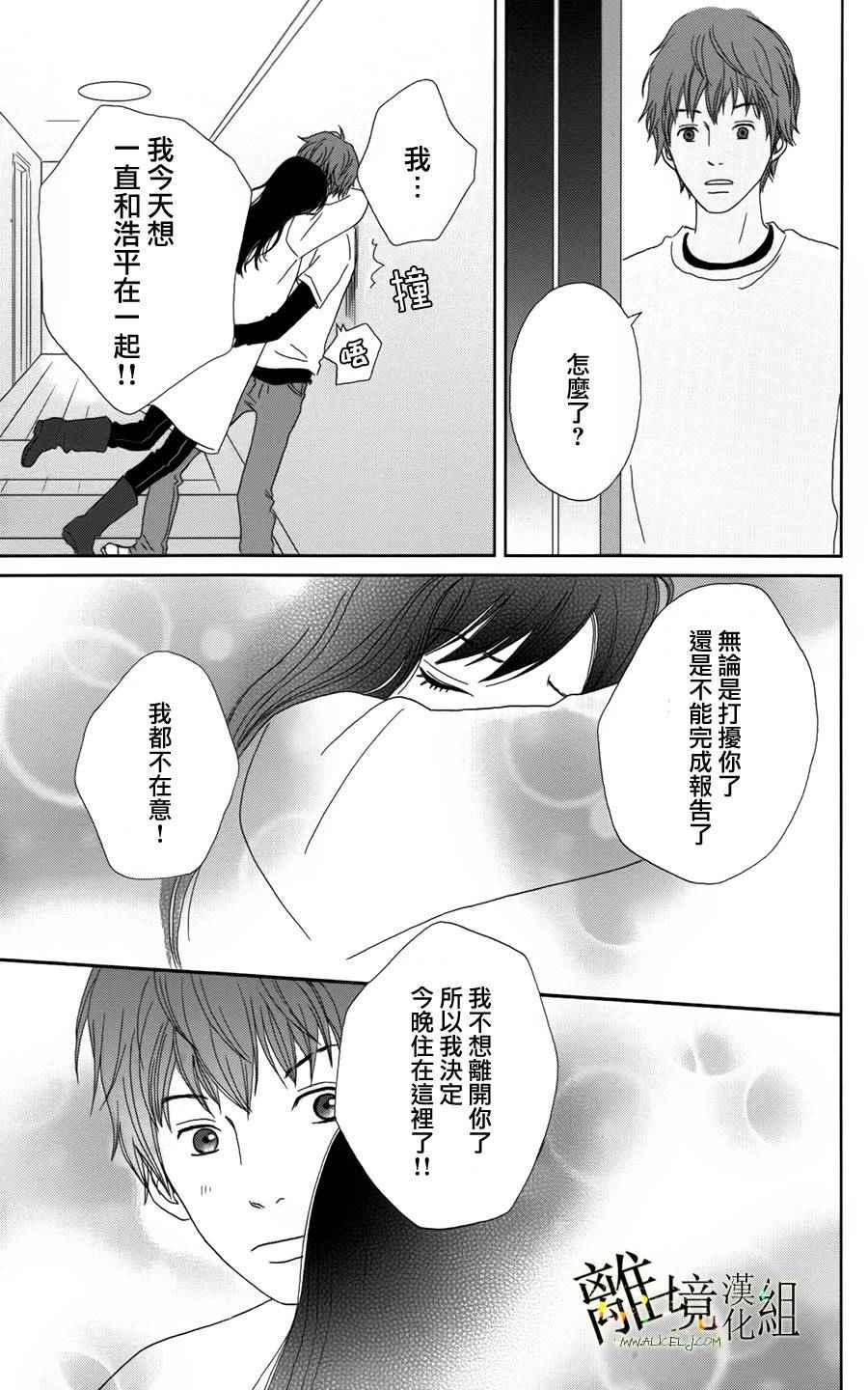 《高台家的成员》漫画最新章节第22话免费下拉式在线观看章节第【26】张图片