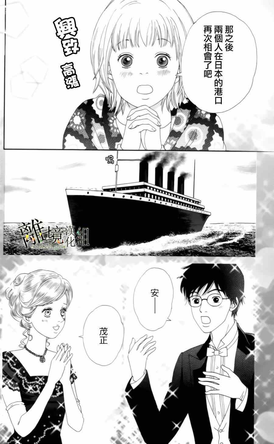 《高台家的成员》漫画最新章节第11话免费下拉式在线观看章节第【2】张图片