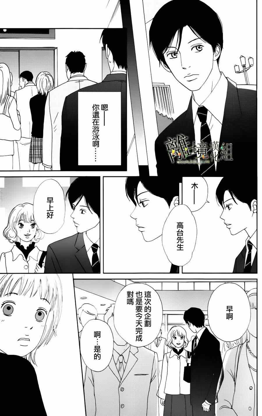 《高台家的成员》漫画最新章节第8话免费下拉式在线观看章节第【3】张图片