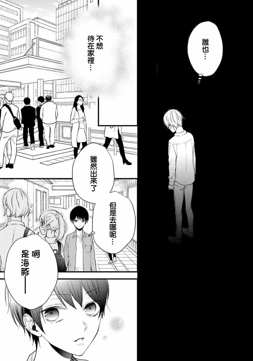 《小新户与哥哥》漫画最新章节第42话免费下拉式在线观看章节第【7】张图片