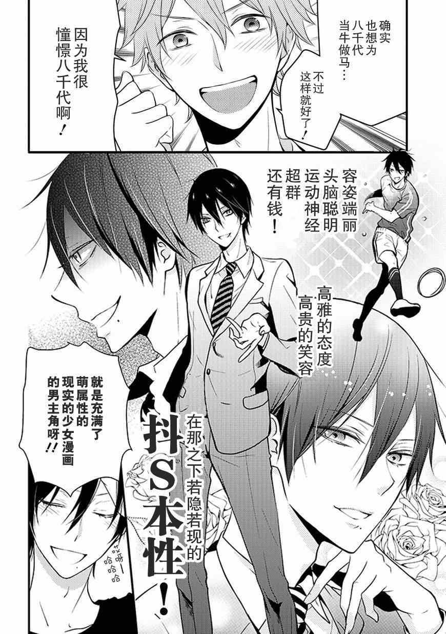 《小新户与哥哥》漫画最新章节第5话免费下拉式在线观看章节第【13】张图片