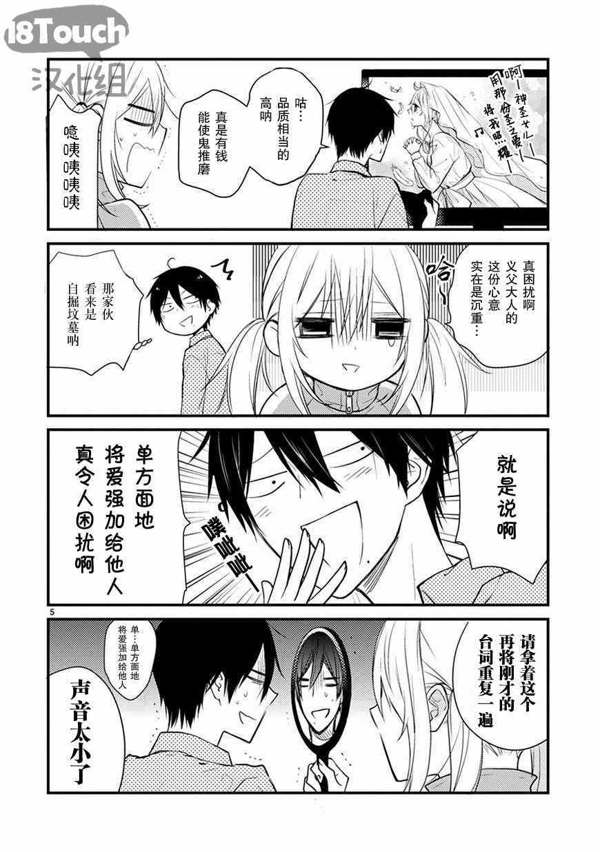 《小新户与哥哥》漫画最新章节番外篇01免费下拉式在线观看章节第【7】张图片