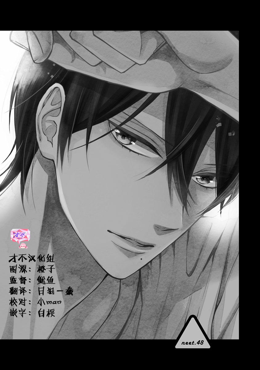 《小新户与哥哥》漫画最新章节第48话免费下拉式在线观看章节第【1】张图片