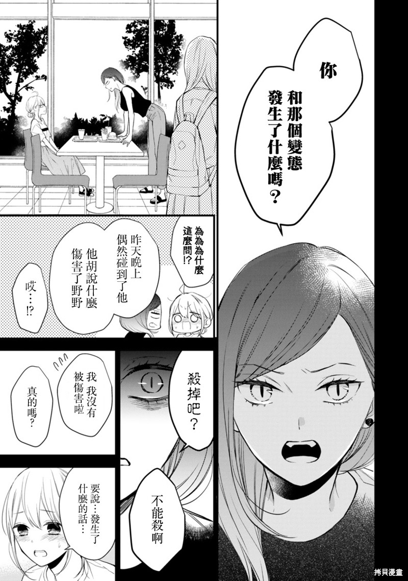 《小新户与哥哥》漫画最新章节第57话免费下拉式在线观看章节第【6】张图片