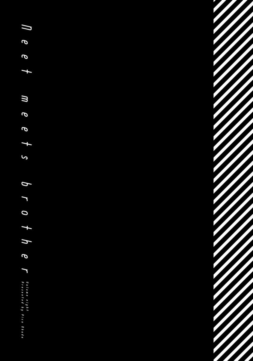 《小新户与哥哥》漫画最新章节第54话免费下拉式在线观看章节第【15】张图片