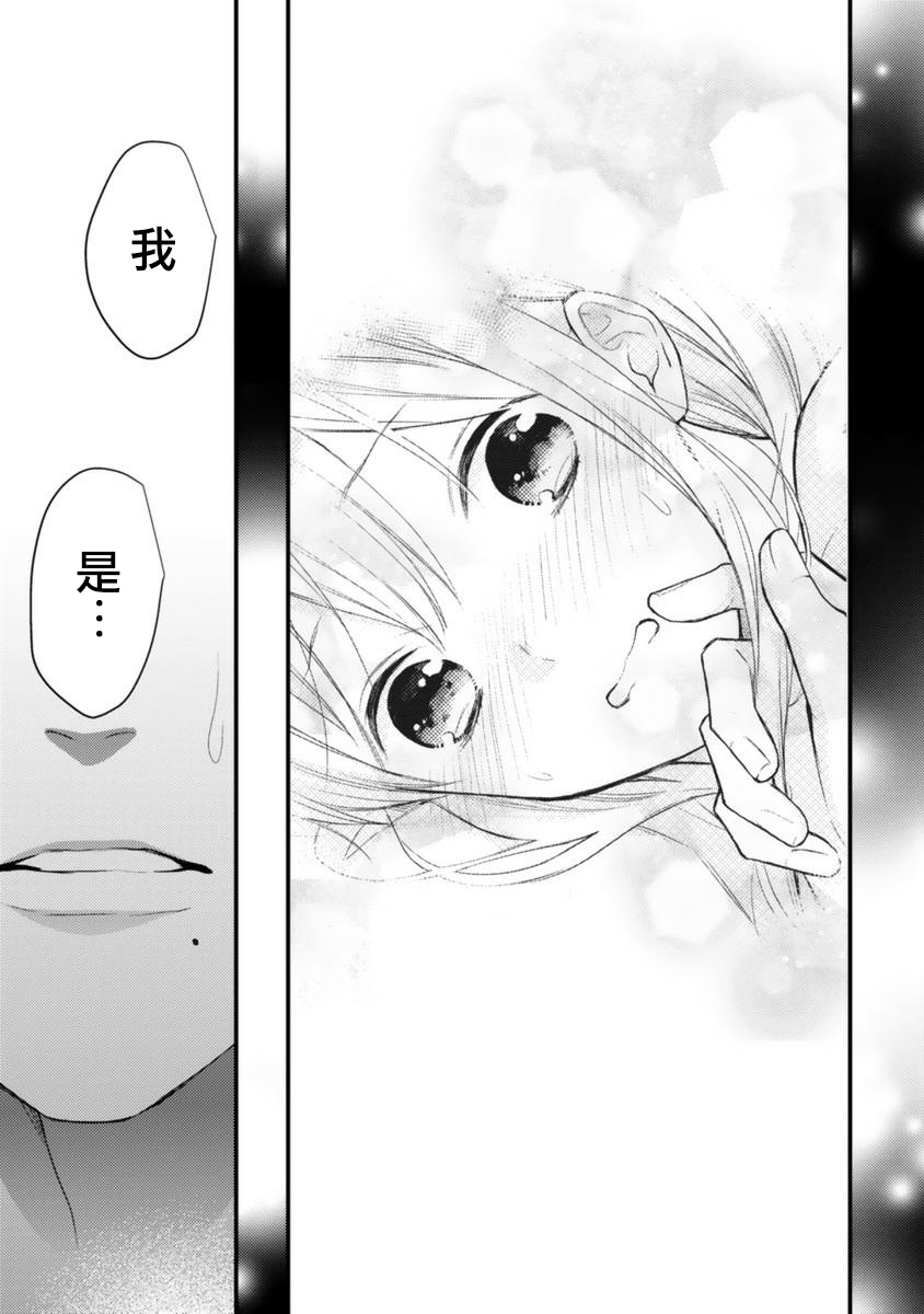 《小新户与哥哥》漫画最新章节第53话免费下拉式在线观看章节第【17】张图片