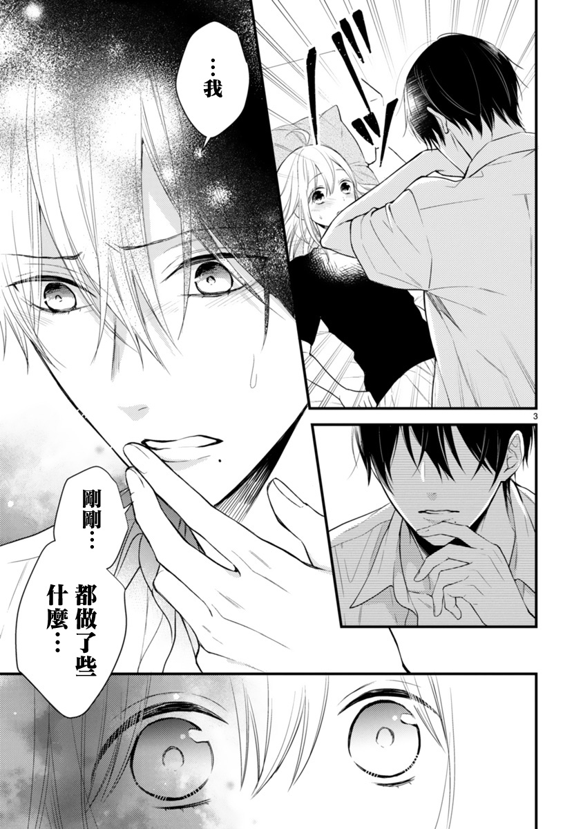 《小新户与哥哥》漫画最新章节第55话免费下拉式在线观看章节第【5】张图片