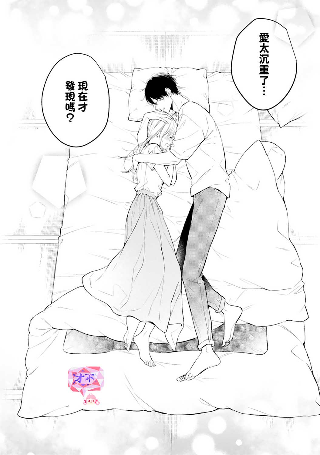 《小新户与哥哥》漫画最新章节第60话免费下拉式在线观看章节第【38】张图片