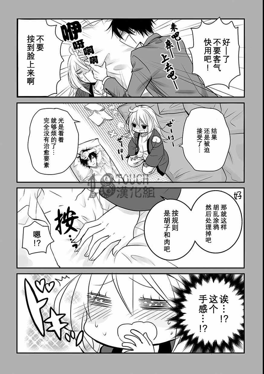 《小新户与哥哥》漫画最新章节第1话免费下拉式在线观看章节第【40】张图片