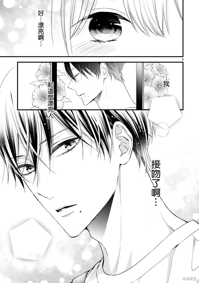 《小新户与哥哥》漫画最新章节第58话免费下拉式在线观看章节第【8】张图片