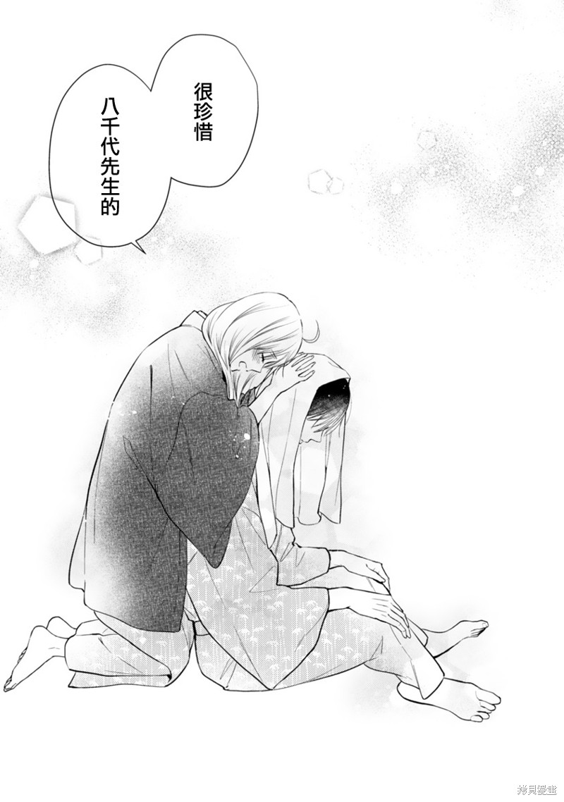 《小新户与哥哥》漫画最新章节第57话免费下拉式在线观看章节第【36】张图片