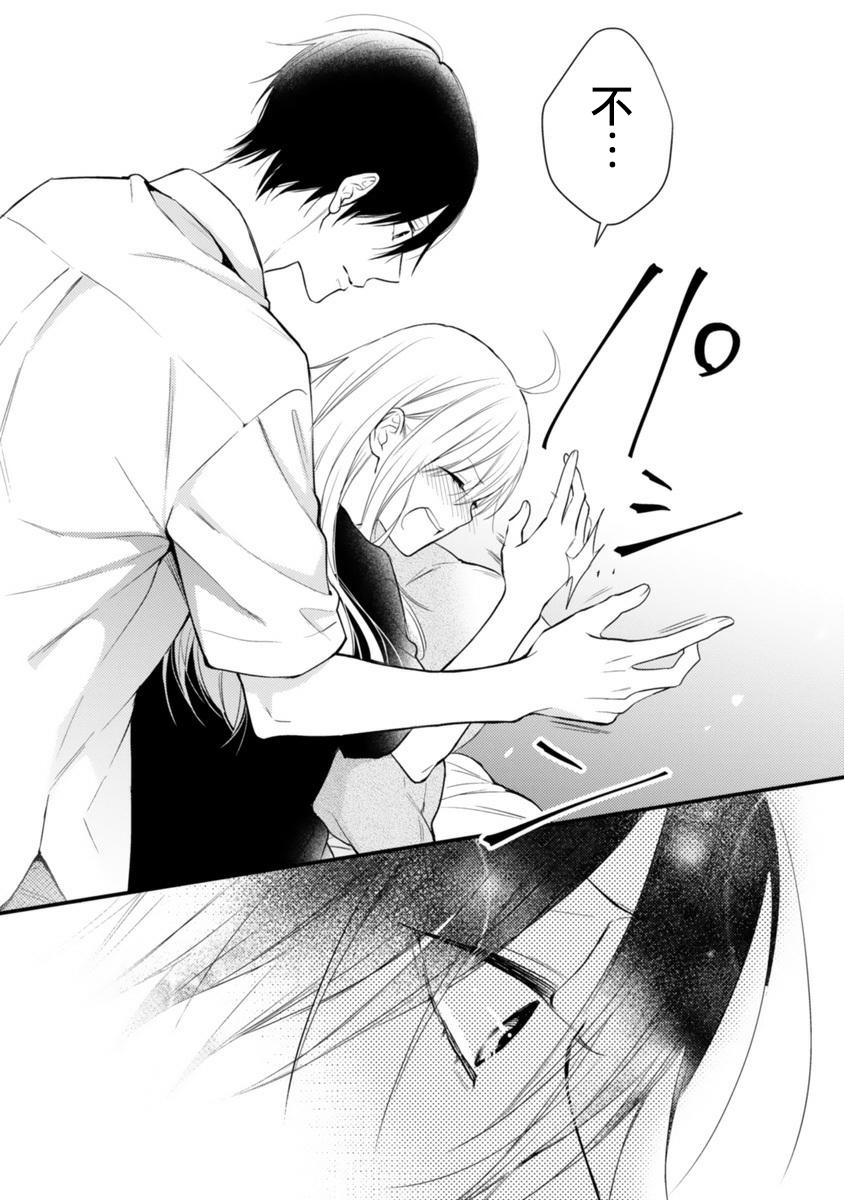 《小新户与哥哥》漫画最新章节第54话免费下拉式在线观看章节第【27】张图片