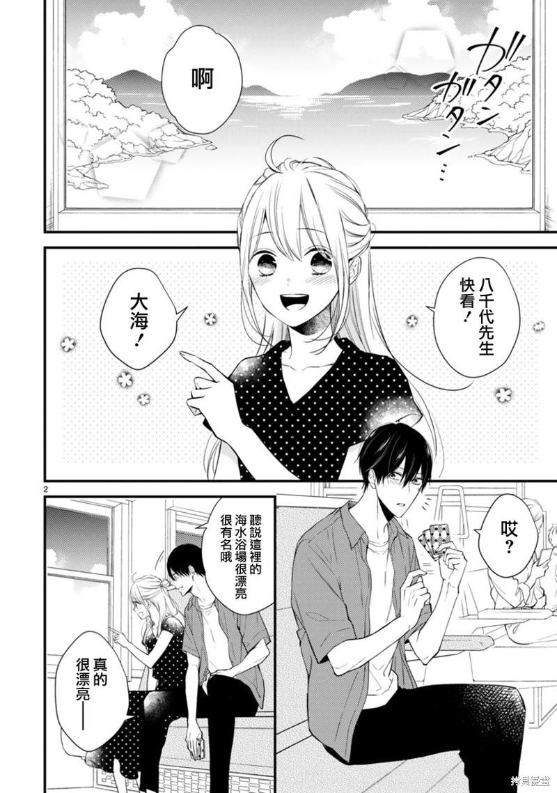 《小新户与哥哥》漫画最新章节第57话免费下拉式在线观看章节第【3】张图片