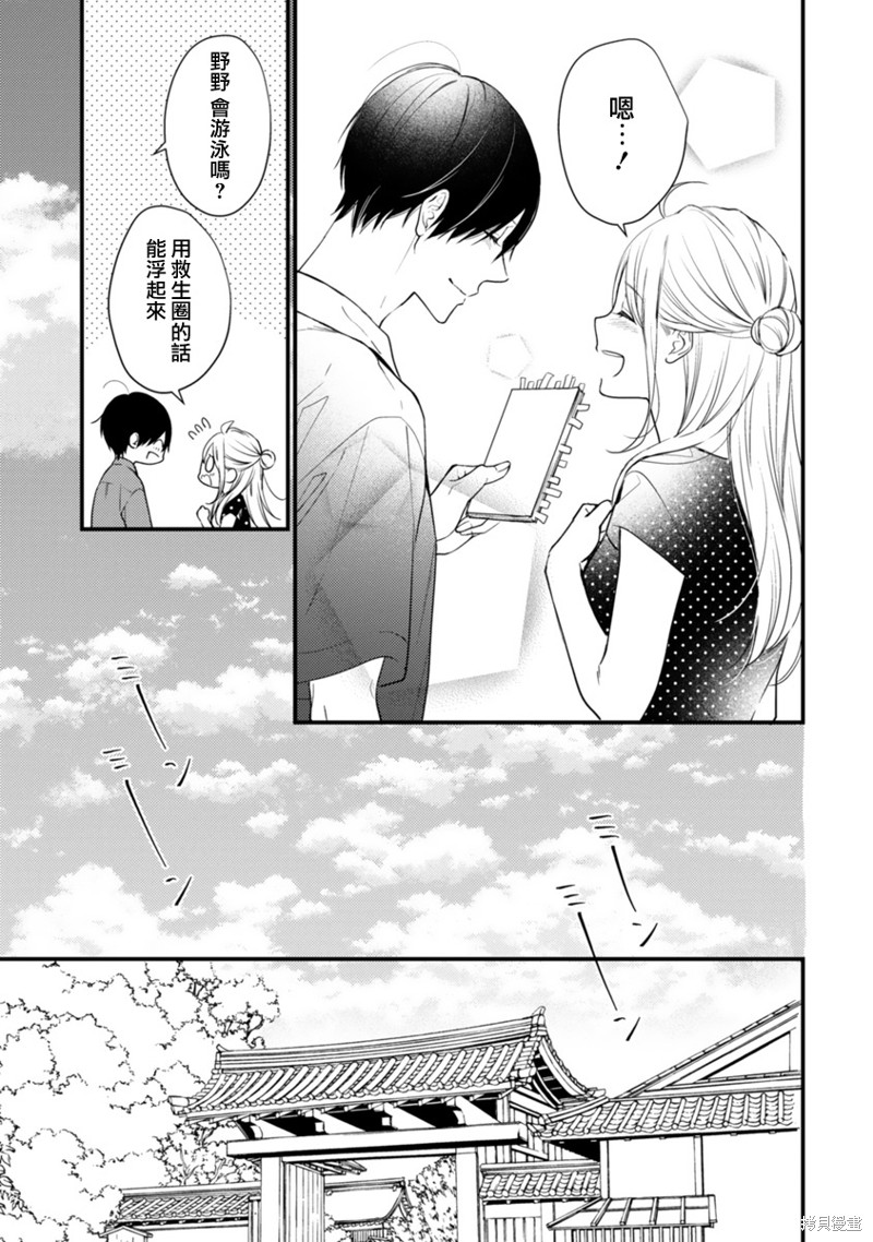 《小新户与哥哥》漫画最新章节第57话免费下拉式在线观看章节第【14】张图片