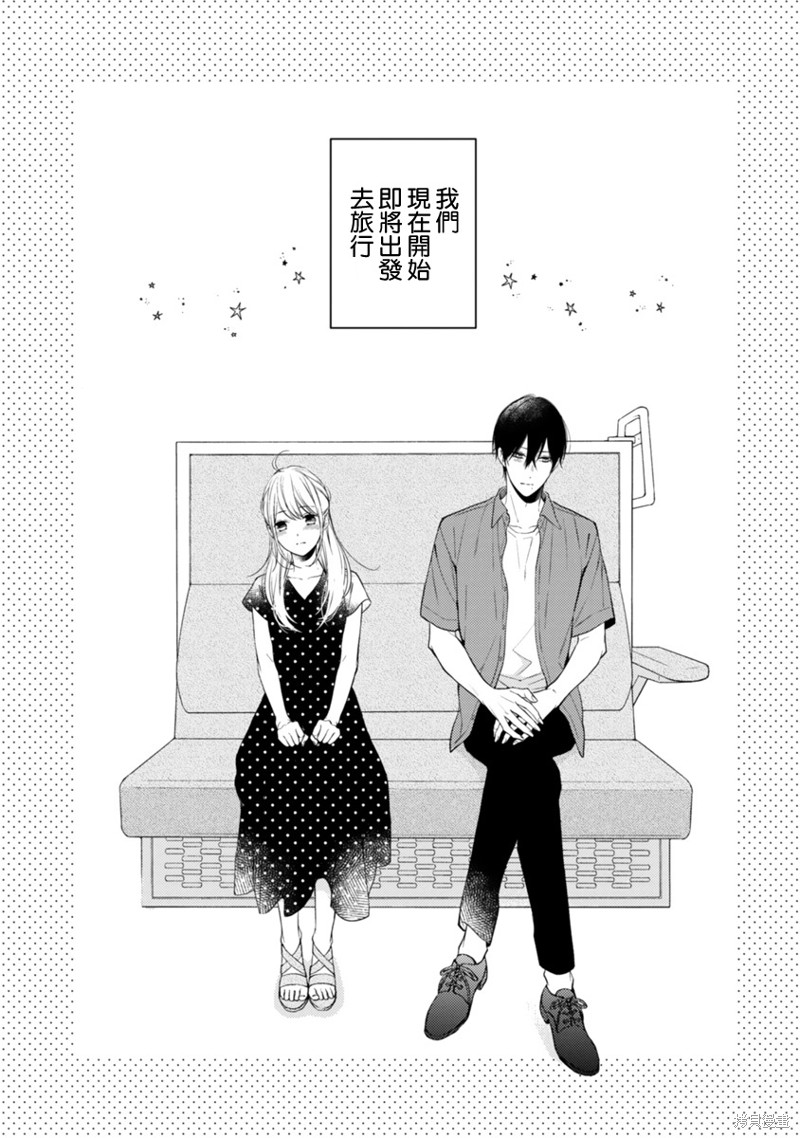 《小新户与哥哥》漫画最新章节第57话免费下拉式在线观看章节第【2】张图片