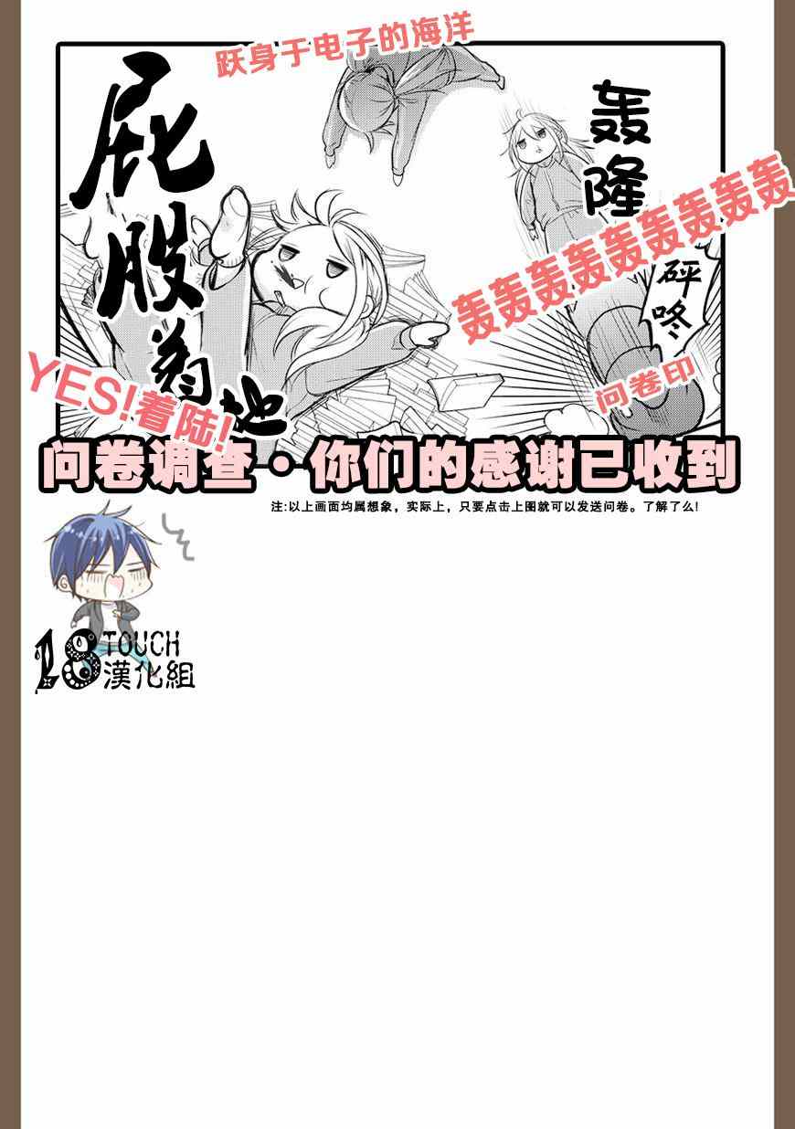 《小新户与哥哥》漫画最新章节第3话免费下拉式在线观看章节第【18】张图片